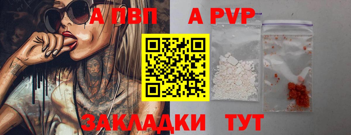 APVP СК Краснокаменск