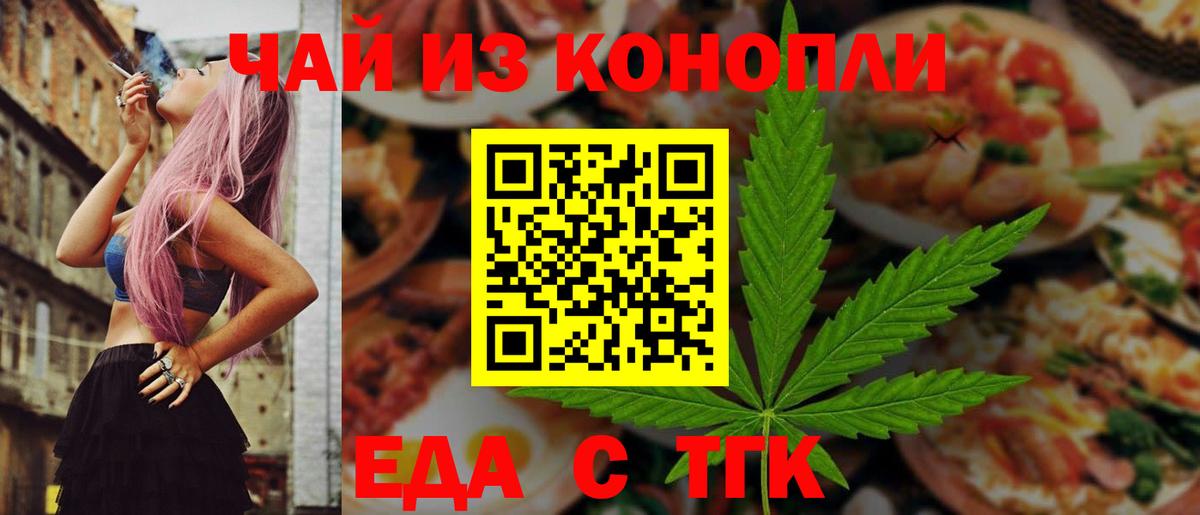 Печенье с ТГК марихуана Краснокаменск