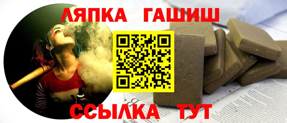 ГАШИШ  Вход с VPN  где купить   ГАШИШ Cannabis  Краснокаменск 
