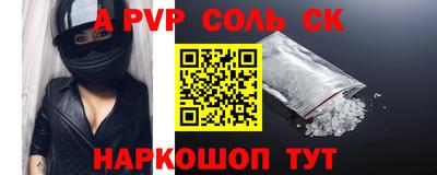 спиды Будённовск