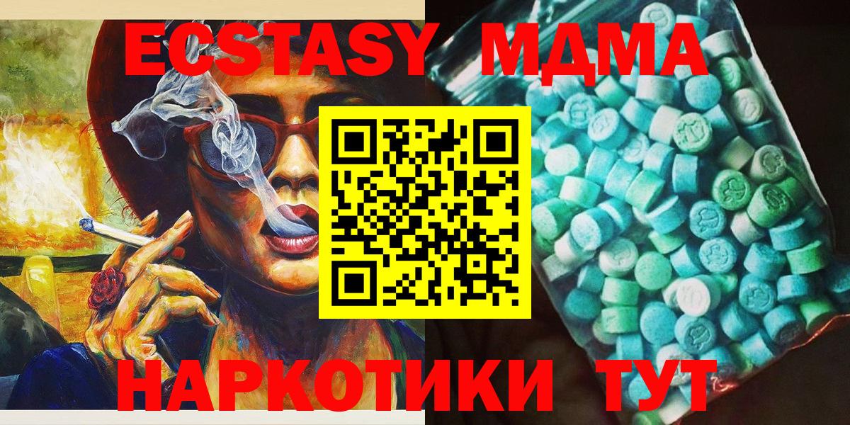МДМА молли  МДМА  Краснокаменск  МДМА Molly  Вход с VPN 