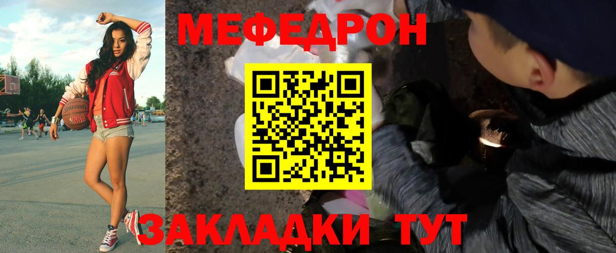 Меф мяу мяу  Меф  ОМГ ОМГ ТОР  Краснокаменск  МЯУ-МЯУ VHQ  Вход с VPN  Меф 