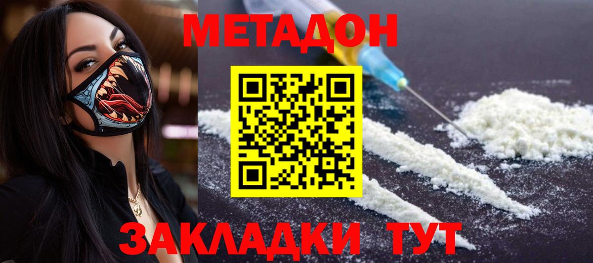Краснокаменск  МЕТАДОН белоснежный  Метадон methadone  Вход с VPN 