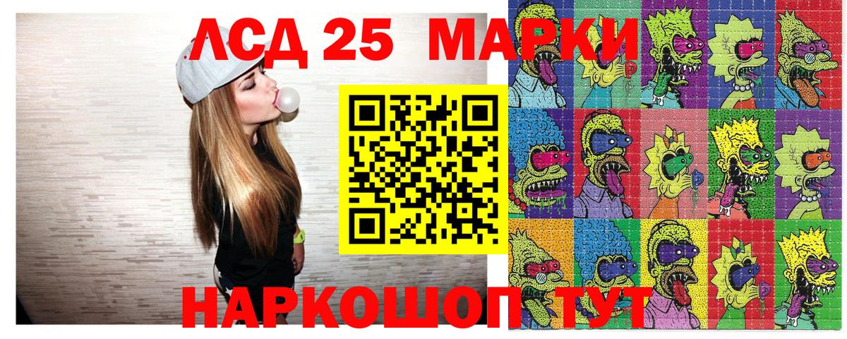 Марки NBOMe  Вход с VPN  Краснокаменск  Марки 25I-NBOMe 1500мкг  Марки 25I-NBOMe 1500мкг 